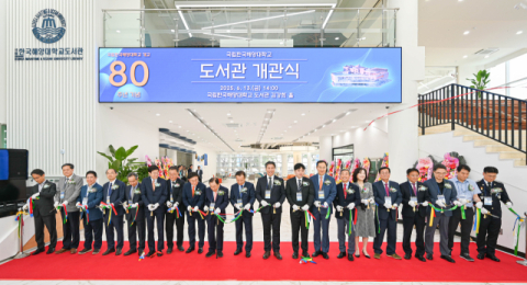 국립한국해양대 ‘개교 80주년 기념 도서관’ 개관식 장면