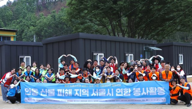 아모레퍼시픽공감재단이 지난 13일 경북 안동 산불 피해 지역에서 이재민 지원 봉사활동 진행했다. 아모레퍼시픽 제공