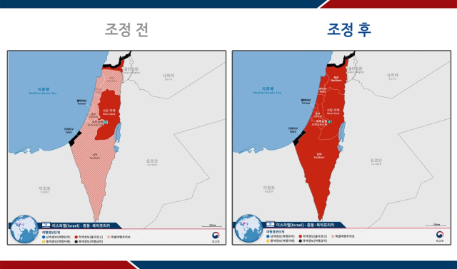 여행경보 조정전후. 외교부 제공
