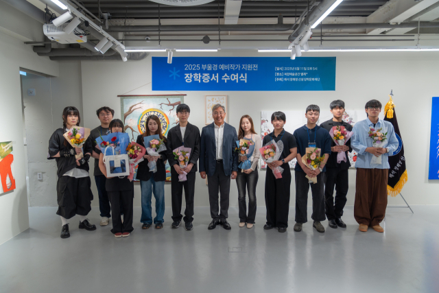 해석 정해영 선생 장학문화재단이 주최한 '2025 부울경 예비작가 지원전'에 선발된 미술 장학생들. 한가운데가 정연택 이사장. 해석장학문화재단 제공
