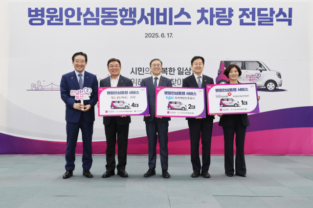 김형준 한국해양진흥공사 해양전략본부장(오른쪽 두 번째)을 비롯한 차량 전달식 참석자들이 성공적인 사업 진행을 기원하며, 단체 기념촬영을 하고 있다. 해양진흥공사 제공