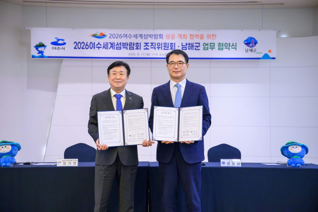 정기명 여수시장(좌)과 장충남 남해군수(우)가 업무협약을 체결한 뒤 기념촬영을 하고 있다. 남해군 제공