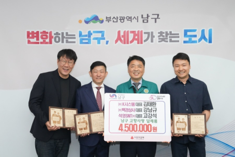 왼쪽부터 고강석 석영에스엔티(주) 대표, 강남규 ㈜백경상사 대표, 오은택 부산 남구청장, 김태환 ㈜케이시스템 대표