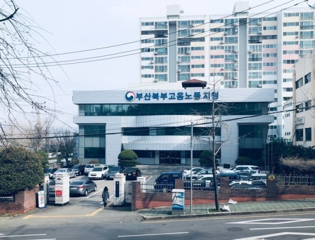 부산고용노동청 북부지청 전경. 부산고용노동청 북부지청 제공