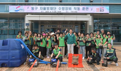 김진홍 부산 동구청장(가운데)이 17일 '풍수해 대비 수방장비 작동 훈련' 참가자들과 단체 기념사진을 촬영하고 있다.