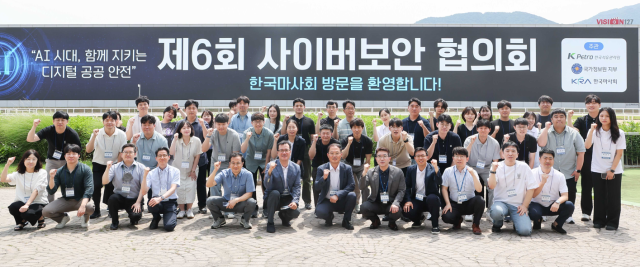 제6회 사이버보안 협의회가 19일 수도권 지역 주요 공공기관들을 대상으로 한국석유관리원, 한국마사회, 국가정보원 지부 공동 주관으로 진행됐다. 석유관리원 제공