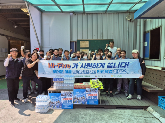 ‘Hi-Five(하이 파이브) 안전프로젝트’ 지원 현장. 산업단지공단 부산지역본부 제공