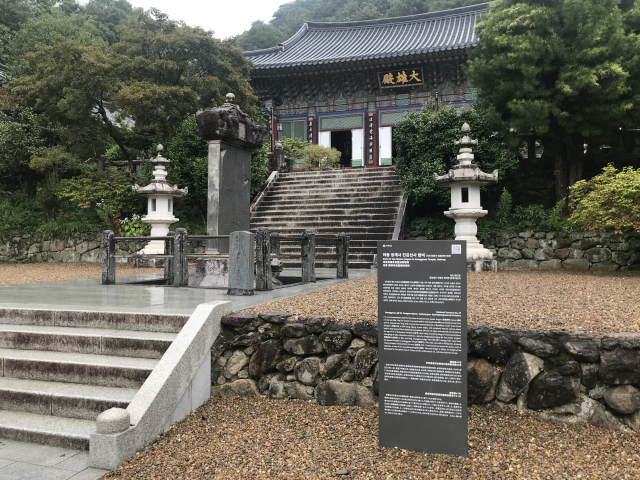 하동군 쌍계사 내에 있는 진감선사탑비. 지난 1962년 국보로 지정됐으며, 현재 해체보수가 진행 중이다. 하동군 제공