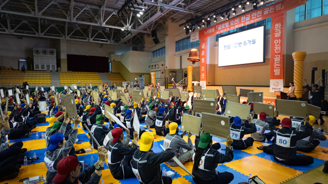 한화오션은 19일 거제사업장에서 ‘글로벌 오션 한글 안전 골든벨’을 열었다. 한화오션 제공
