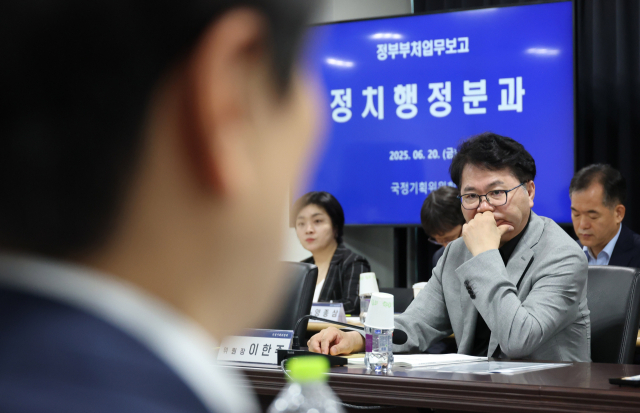 이한주 국정기획위원회 위원장이 20일 서울 종로구 국정기획위원회에서 열린 정치행정분과 검찰청 업무보고에 참석해 대검찰청 관계자들을 바라보고 있다. 연합뉴스