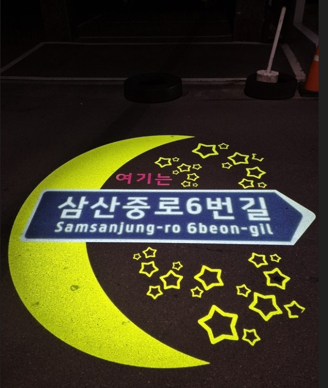 울산시가 야간 범죄 예방 차원에서 여성안심귀갓길에 LED 도로명판을 설치했다. 울산시 제공