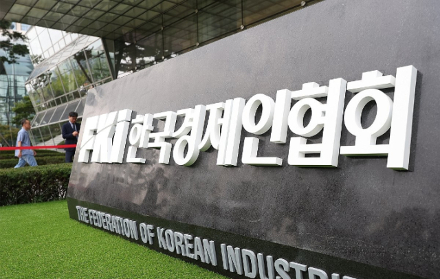 한국경제인연합회 로고.