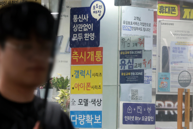 지난달 시행된 ‘중고 단말 안심거래 사업자 인증제도’의 첫 인증 사업자가 나왔다. 사진은 서울 시내의 이동통신 대리점 모습. 연합뉴스