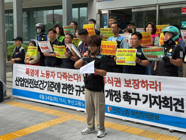 24일 오전 11시 부산고용노동청 앞에서 건설현장 근로자 등의 폭염휴식권을 요구하는 집회가 열렸다. 손희문 기자