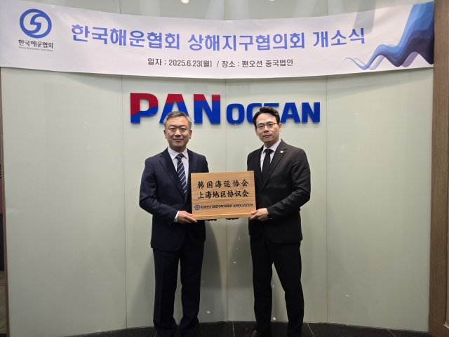 팬오션 방상두 중국법인장(왼쪽)과 한국해운협회 이철중 상무가 23일 중국 푸둥산구 팬오션 중국법인 내 협회 상해지구협의회 개소를 축하하며 기념촬영을 하고 있다. 한국해운협회 제공