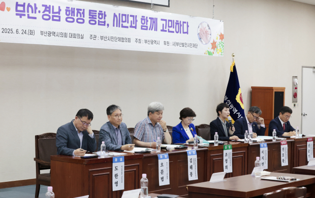 부산시민단체협의회가 주관한 ‘부산·경남 행정통합, 시민과 함께 고민하다’ 토론회가 24일 부산시의회 대회의실에서 열렸다. 정대현 기자 jhyun@
