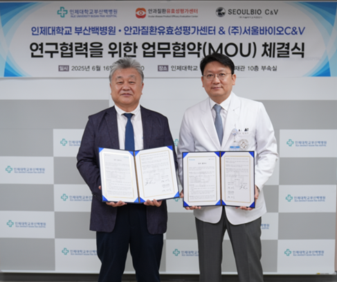 이성권 대표(왼쪽)와 양재욱 병원장. 서울바이오C&V 제공.
