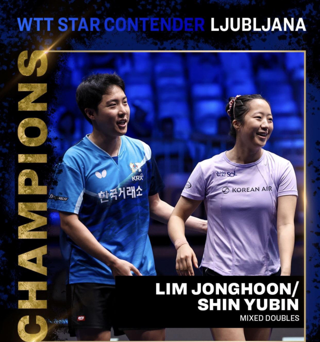 WTT 류블랴나 혼복 우승을 한 임종훈(왼쪽)과 신유빈. WTT 인스타그램 캡처