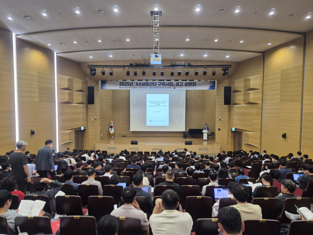 한국산업단지공단은 지난 20일 한국산업단지공단 본사(대구시 동구 소재)에서 ‘AX 실증산단 구축사업 설명회’를 개최했다. 산업단지공단 제공