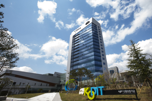 신용보증기금 사옥. 신보 제공.