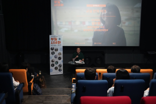 24일 경성대 글로컬문화학부 문화기획전공 김주현 교수가 모더레이터로서 관객과 대화하고 있다. 모퉁이극장 제공
