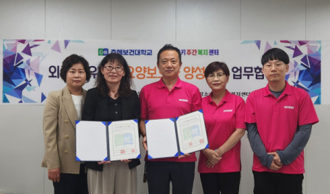 춘해보건대학교 글로벌케어과 박금녀 학과장, 럭키주간복지센터 김상균 대표 및 관계자들이 단체 기념 사진을 촬영하고 있다.