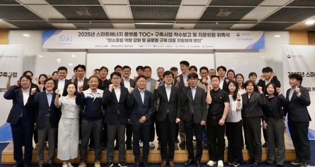 한국산업단지공단은 24일 대한상공회의소에서 ‘산단형 MRV 플랫폼’ 착수 보고회 및 전문가 자문위원 위촉식을 개최했다. 산단공 제공