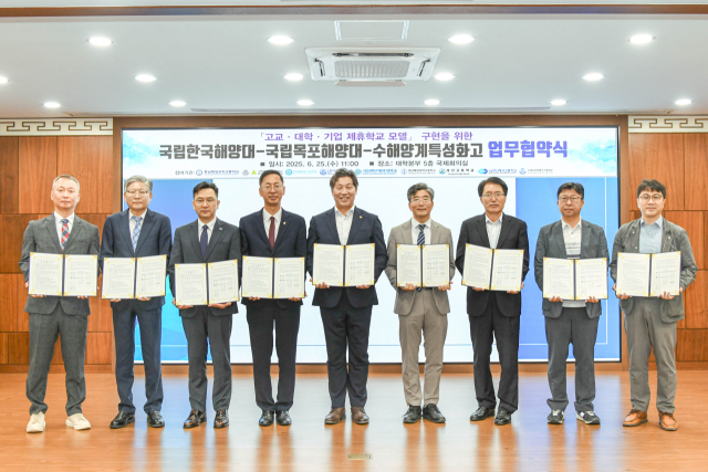 지난 25일 국립한국해양대와 국립목포해양대는 전국 수·해양계특성화고 8곳과 업무협약을 맺고 해양 특화 교육과정을 공동 개발하기로 했다. 류동근(가운데) 한국해양대 총장 등 관계자들이 협약서를 들고 있다. 한국해양대 제공