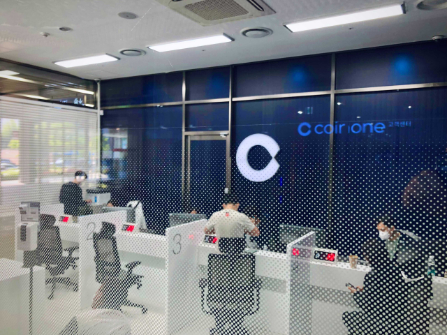 코인원 오프라인 고객센터 전경. 코인원 제공