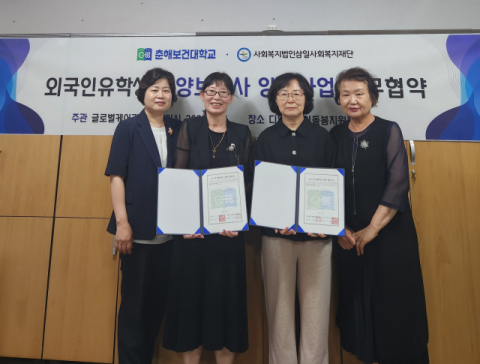 [왼쪽부터] 서화정 춘해보건대학교 평생교육원장, 박금녀 글로벌케어과 학과장, 주혜정 대표, 이순옥 디딤돌장기요양센터장