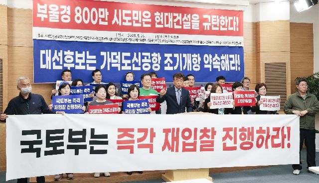 가덕도신공항국민해동본부 등 7개 시민단체들 회원들이 지난달 26일 부산시의회 브리핑룸에서 가덕도 신공항 조기개항 이행을 촉구하는 기자회견을 갖고 있다. 부산일보DB