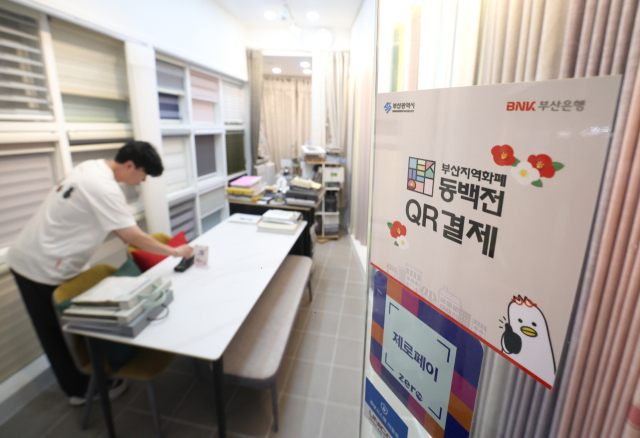 부산의 한 동백전 가맹점. 부산일보DB