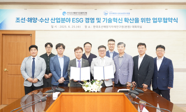 업무협약식 단체 사진. KOMERI 제공