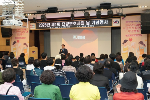 오은택 부산 남구청장이 26일 '2025년 제1회 요양보호사의 날 기념행사'에서 인사말을 하고 있다.