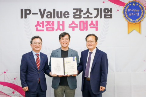 기보, ㈜테라시드바이오사이언스 IP-Value 강소기업에 선정 - 뉴스 썸네일 이미지