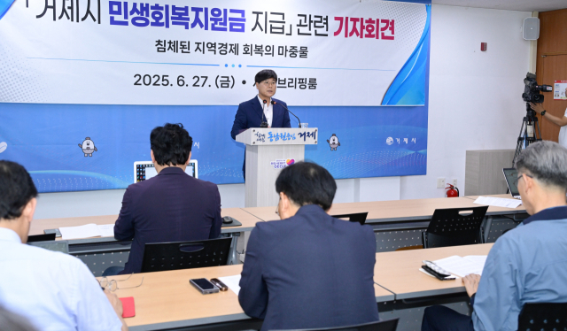 변광용 거제시장은 6월 27일 시청 브리핑룸에서 기자회견을 열고 교착 상태에 빠진 민생회복지원금 지급과 관련해 수정안을 제안하고 조례안 통과를 거듭 호소했다. 부산일보DB