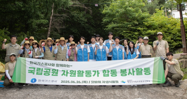 한국가스공사 태권도단이 지난 26일 대구 동구 팔공산 국립공원에서 지역 생태 보호와 깨끗한 등산로 조성을 위한 환경 정화 봉사활동을 펼쳤다(단체 기념사진). 가스공사 제공