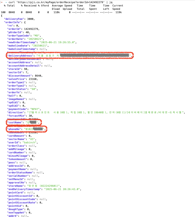 파파존스 개인정보유출 자료화면. 출처: 파파존스 주문정보. 최민희 의원실 제공