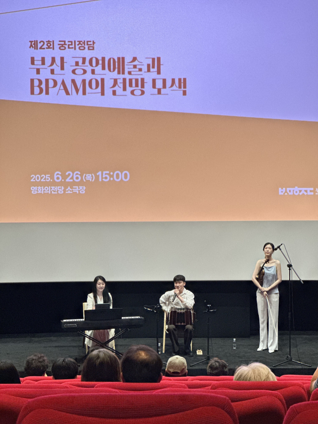 지난 26일 오후 부산 해운대구 영화의전당 소극장에서 ‘제2회 궁리정담: 부산 공연예술과 BPAM의 전망' 여는 공연을 하고 있는 부산의 '친친탱고' 앙상블. 친친탱고는 지난해 BPAM 예술감독단이 선정한 공식 초청 쇼케이스 작품에 포함됐다. 김은영 기자