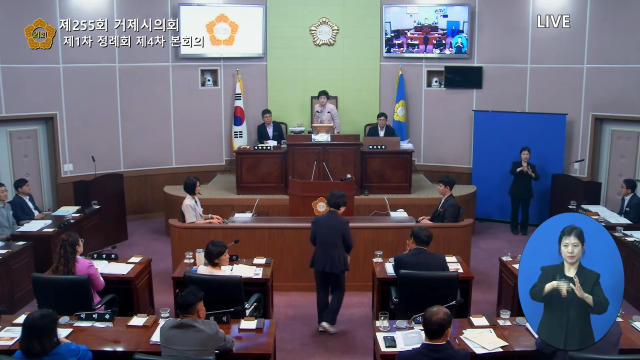 거제시의회는 30일 열린 제255회 제1차 정례회 제4차 본회의에서 ‘거제시 민생회복지원금 지원 조례안’을 표결 끝에 부결했다. 시의회 유튜브 캡처