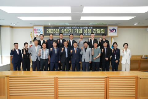 오은택 부산 남구청장(첫째줄 왼쪽에서 7번째)이 '2025년 상반기 기업 상생 간담회' 참가자들과 기념사진을 촬영하고 있다.