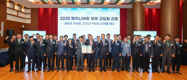 한수원이 30일 ‘엔지니어링 체계 및 프로세스 고도화를 위한 대토론회’를 개최했다. 한수원 제공