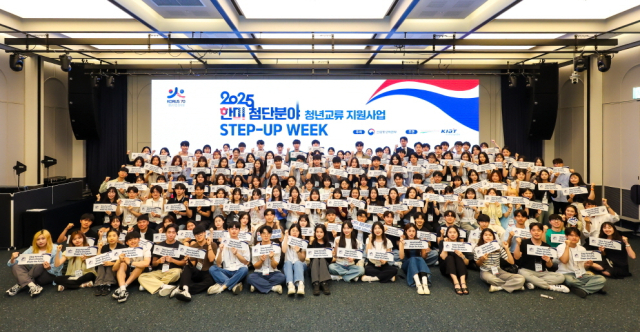 ‘한미 첨단분야 청년교류 지원사업’ 제3기 장학생들이 행사 기념촬영 사진을 찍고 있다. KIAT 제공