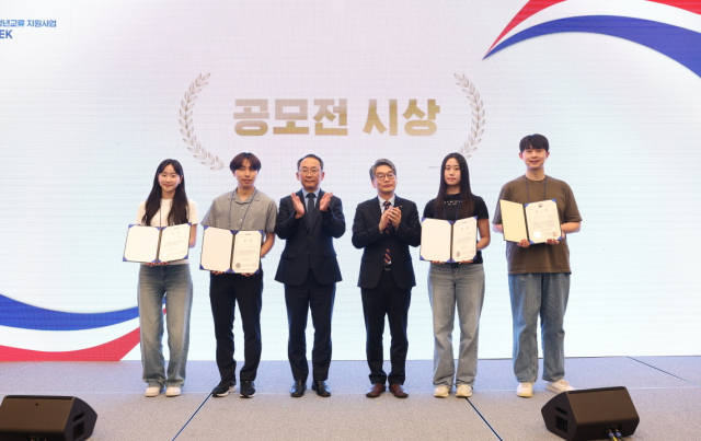 ‘한미 첨단분야 청년교류 지원사업’ 제1기 장학생 사업 우수 후기 공모전 시상식(왼쪽부터 3번째 산업통상자원부 박동일 제조산업정책관, 4번째 KIAT 이찬영 부원장). KIAT 제공