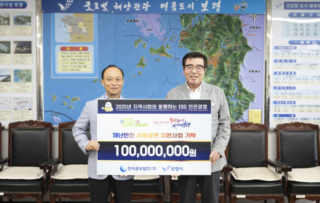 이영조 한국중부발전 사장(왼쪽)과 김동일 보령시장이 기탁식을 마치고 기념촬영을 하고 있다. 중부발 전 제공