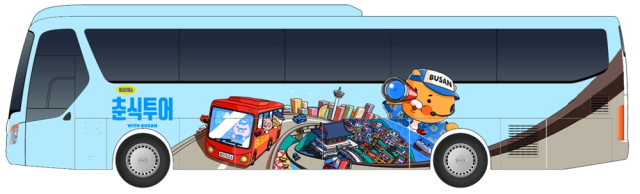 춘식투어 버스 래핑 시안. 부산관광공사 제공