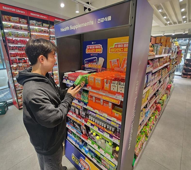 CU 건강기능식품 코너. CU 제공