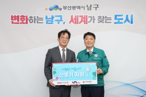 [왼쪽부터] 주업돈 대연동 BNK금융센터장, 오은택 부산 남구청장