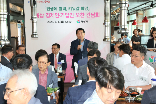 나동연 양산시장이 1일 웅상 지역 경제인·기업인과의 오찬 간담회에서 침체한 지역 경제 활성화를 위한 건의 사항과 애로 사항을 청취했다. 양산시 제공