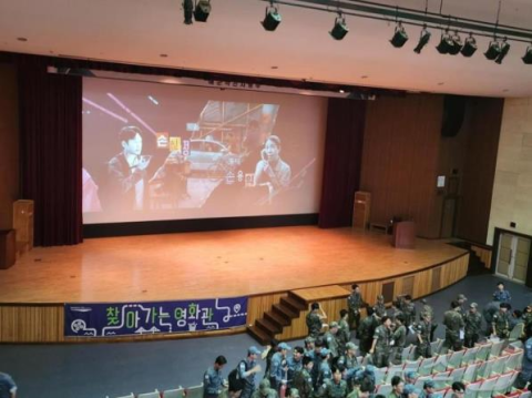 2024년 '찾아가는 영화관' 운영 사진